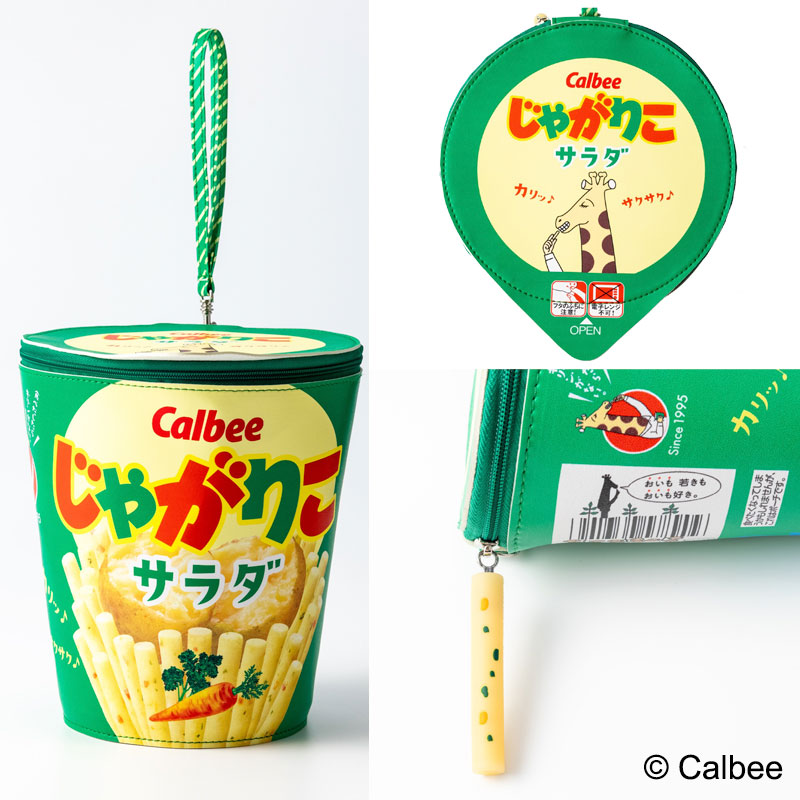【ムック本 付録】カルビーじゃがりこメガBIGポーチ サラダver.