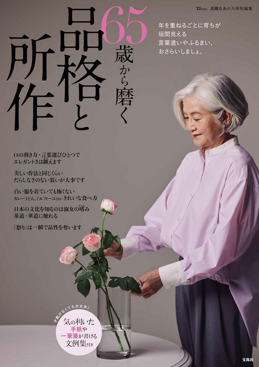 ��Ũ�ʤ��ο������Խ� 65�Ф����᤯�ʳʤȽ��