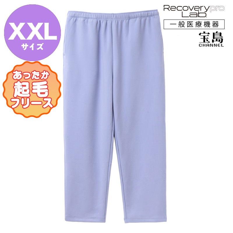 一般医療機器] Recoverypro Lab. 疲労回復ウェア 【あったか起毛