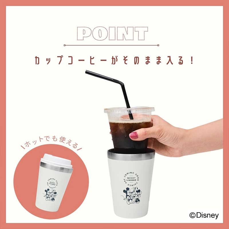 雑誌付録【書店限定 ミッキー＆ミニー タンブラー】2021年9月13日発売