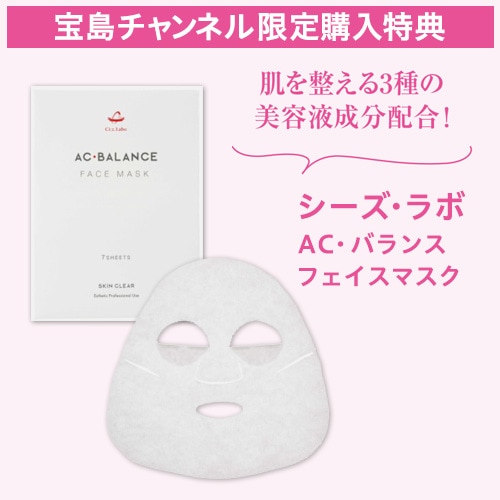 【&ROSY アンドロージー 2022年4月号 雑誌付録】ノベルティ シーラボ バランス フェイスマスク