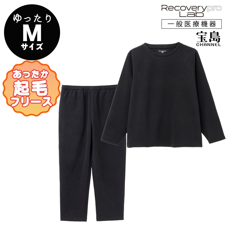 Recoverypro Lab リカバリーウェア ブラック Mサイズ 楽天市場】【選べる特典付】宝島社 リカバリープロラボ リカバリー