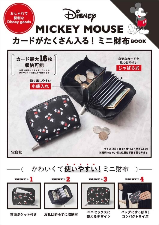Disney MICKEY MOUSE カードがたくさん入る！ ミニ財布BOOK | 商品