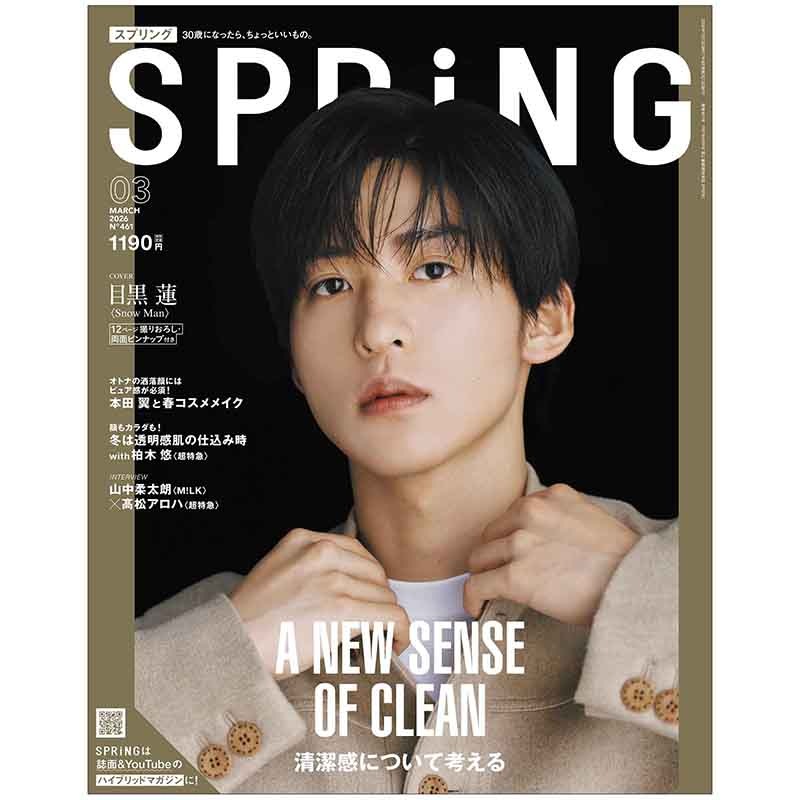 雑誌 SPRiNG 2026年3月号 | 商品カテゴリ一覧,宝島社公式商品 | | 宝島