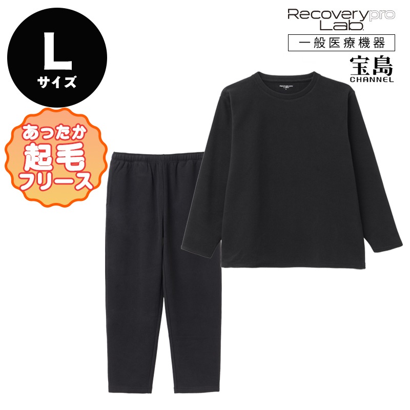 一般医療機器] Recoverypro Lab. 疲労回復ウェア 【あったか起毛