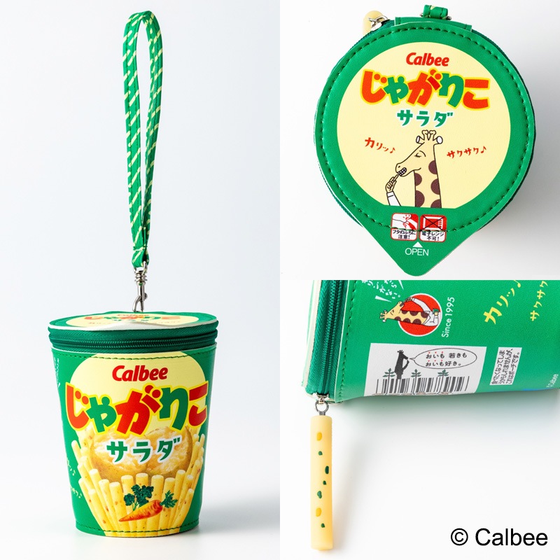 【セブンイレブン・セブンネットショッピング限定付録】カルビーじゃがりこポーチ サラダver.