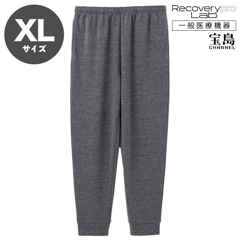 一般医療機器] Recoverypro Lab. 疲労回復ウェア【ロングパンツ／XL