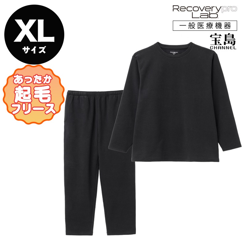 一般医療機器] Recoverypro Lab. 疲労回復ウェア 【あったか起毛