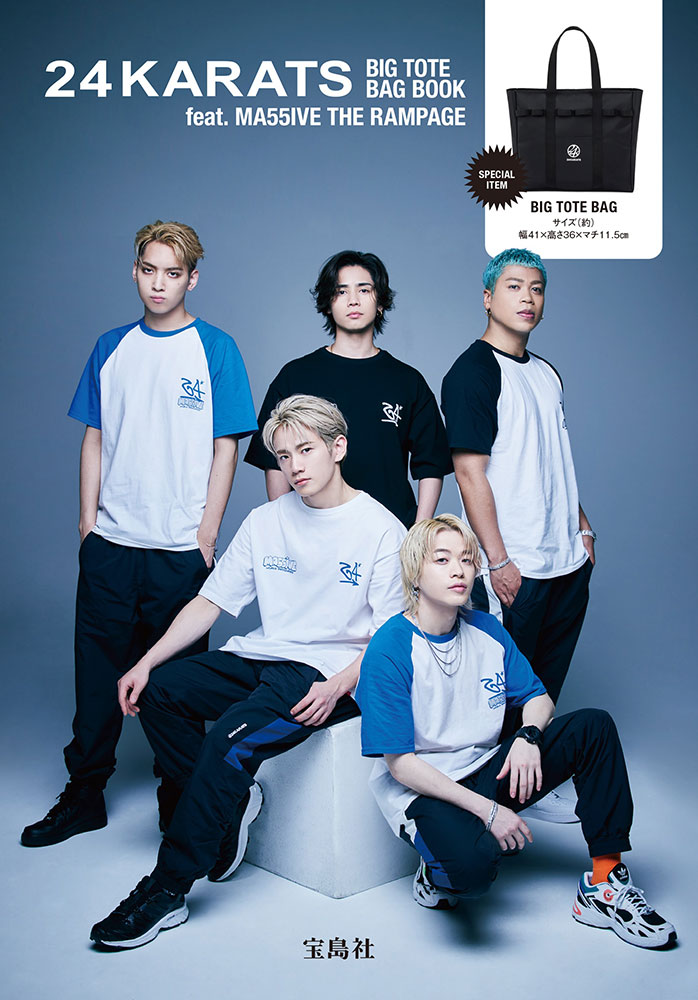 ma55ive トートバッグ 24KARATS BIG TOTE BAG BOOK feat. MA55IVE THE RAMPAGE 《付録