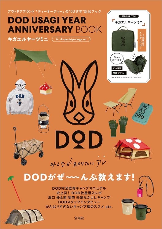 DoD ディーオーディー ヤバイッス ジムビームコラボ 新品未使用 2脚セット