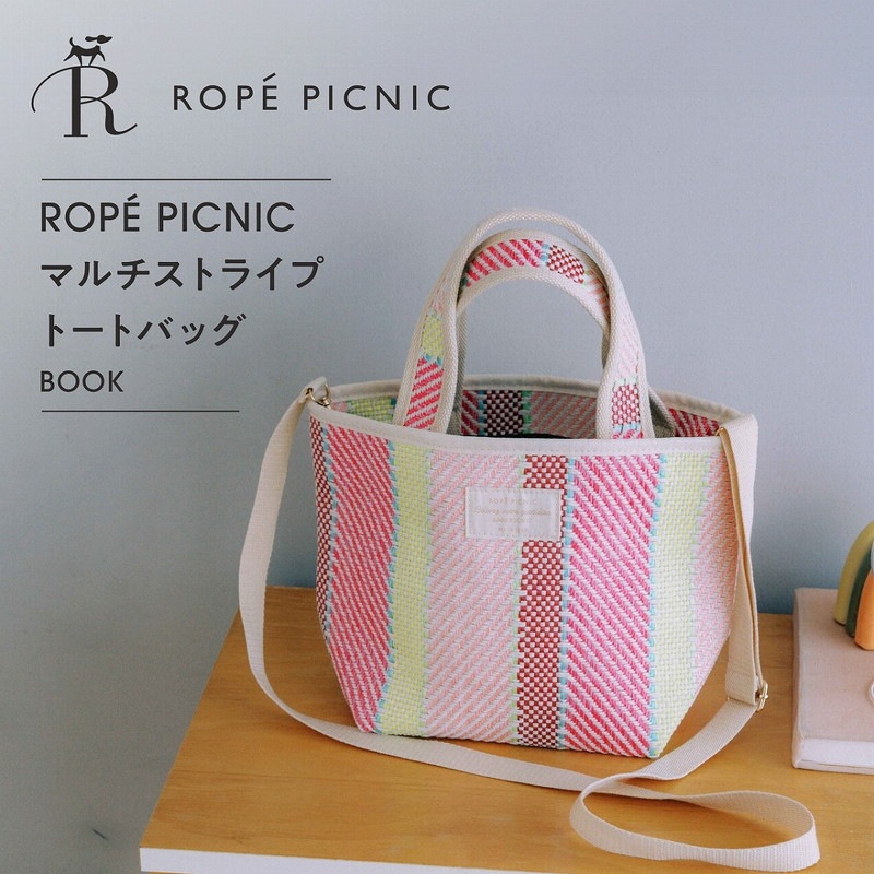 ROPÉ PICNIC マルチストライプトートバッグ BOOK | 商品カテゴリ一覧