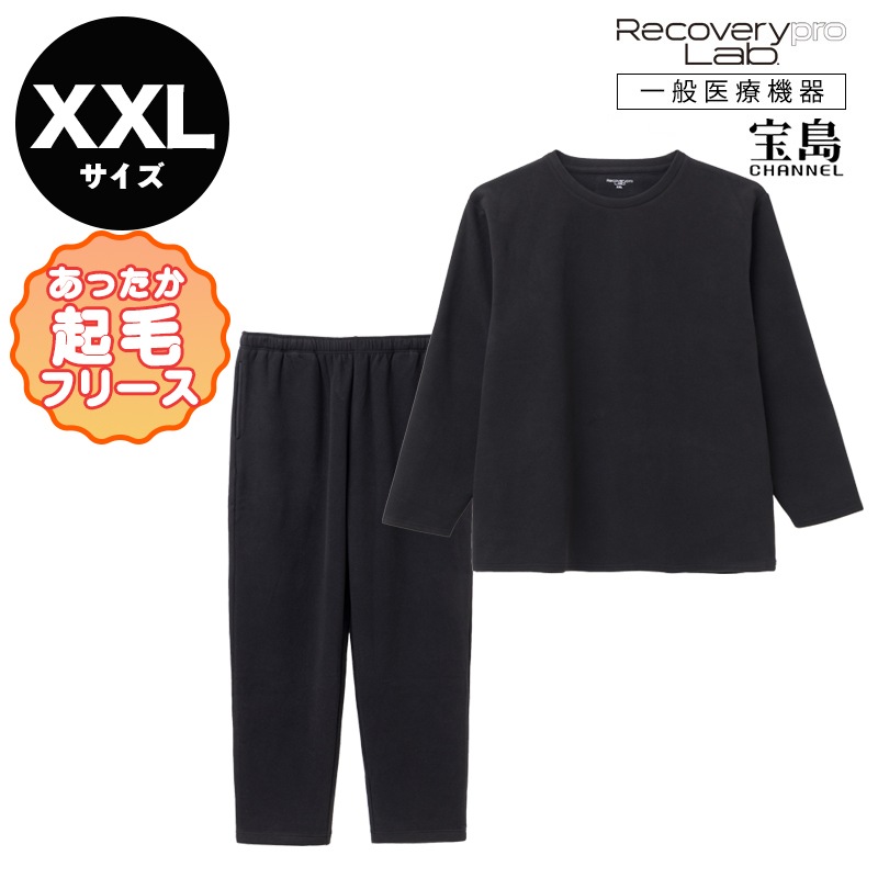 Recovery pro Lab ルームウェア Mサイズ　宝島社 一般医療機器] Recoverypro Lab. 疲労回復ウェア 【あったか起毛