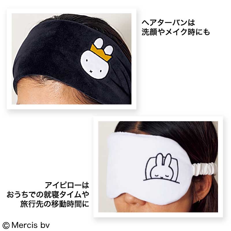 【GLOW グロー 2022年3月号宝島チャンネル限定号 雑誌付録】ミッフィーおやすみアイピロー&クイーンヘアターバン