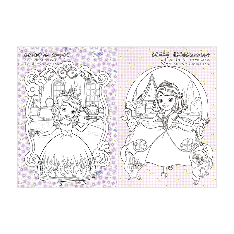 宝d Disney ちいさなプリンセスソフィア たっぷりシール おしゃれぬりえbook すべての商品 宝島チャンネル 宝d Disney ちいさなプリンセスソフィア たっぷりシール おしゃれぬりえbook すべての商品 宝島チャンネル