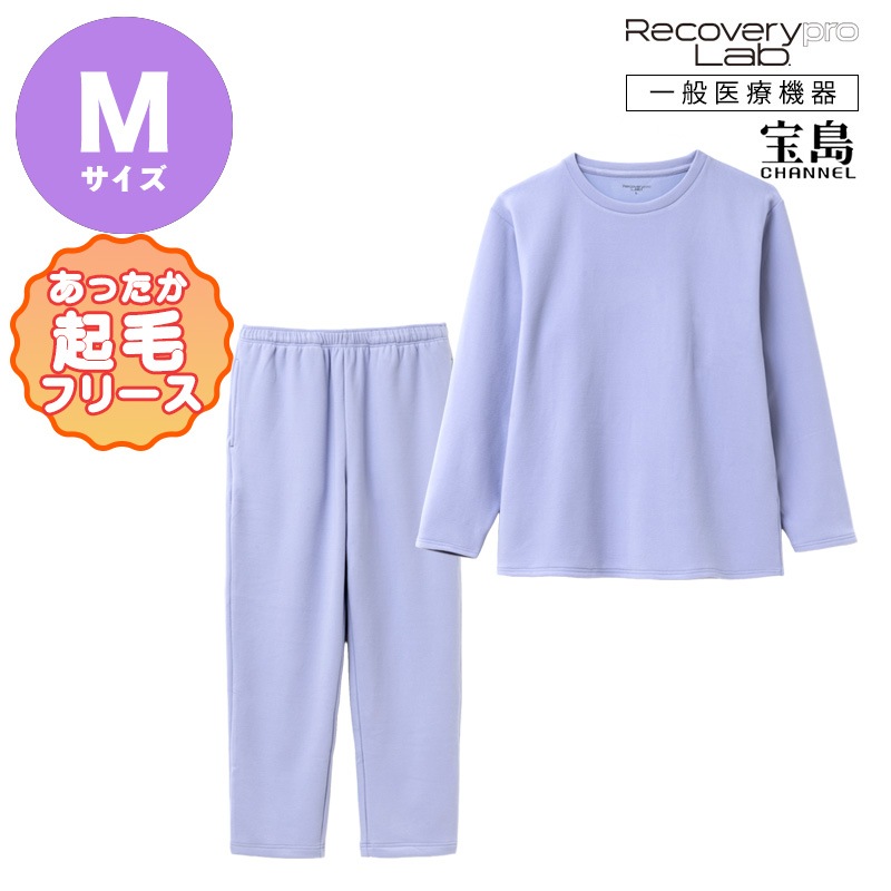 一般医療機器] Recoverypro Lab. 疲労回復ウェア 【あったか起毛