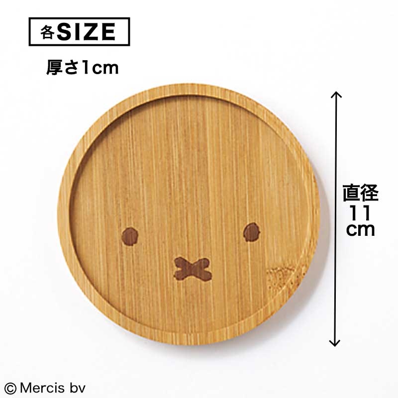 【セブンイレブン限定 GLOW グロー 2022年3月号増刊 雑誌付録】ミッフィー お顔コースター 2個セット