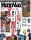 MonoMax 2024ǯ9���
