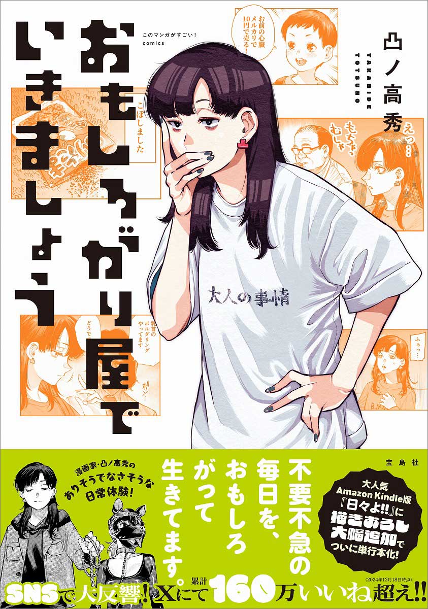 活動歴および当時の関連ビジュアル記録