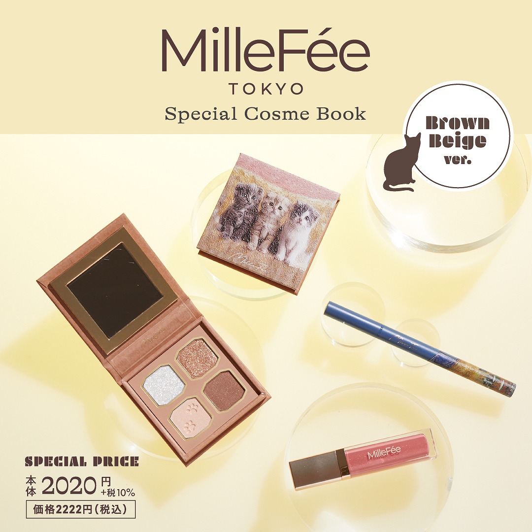 MilleF���e Special Cosme Book Brown Beige ver.