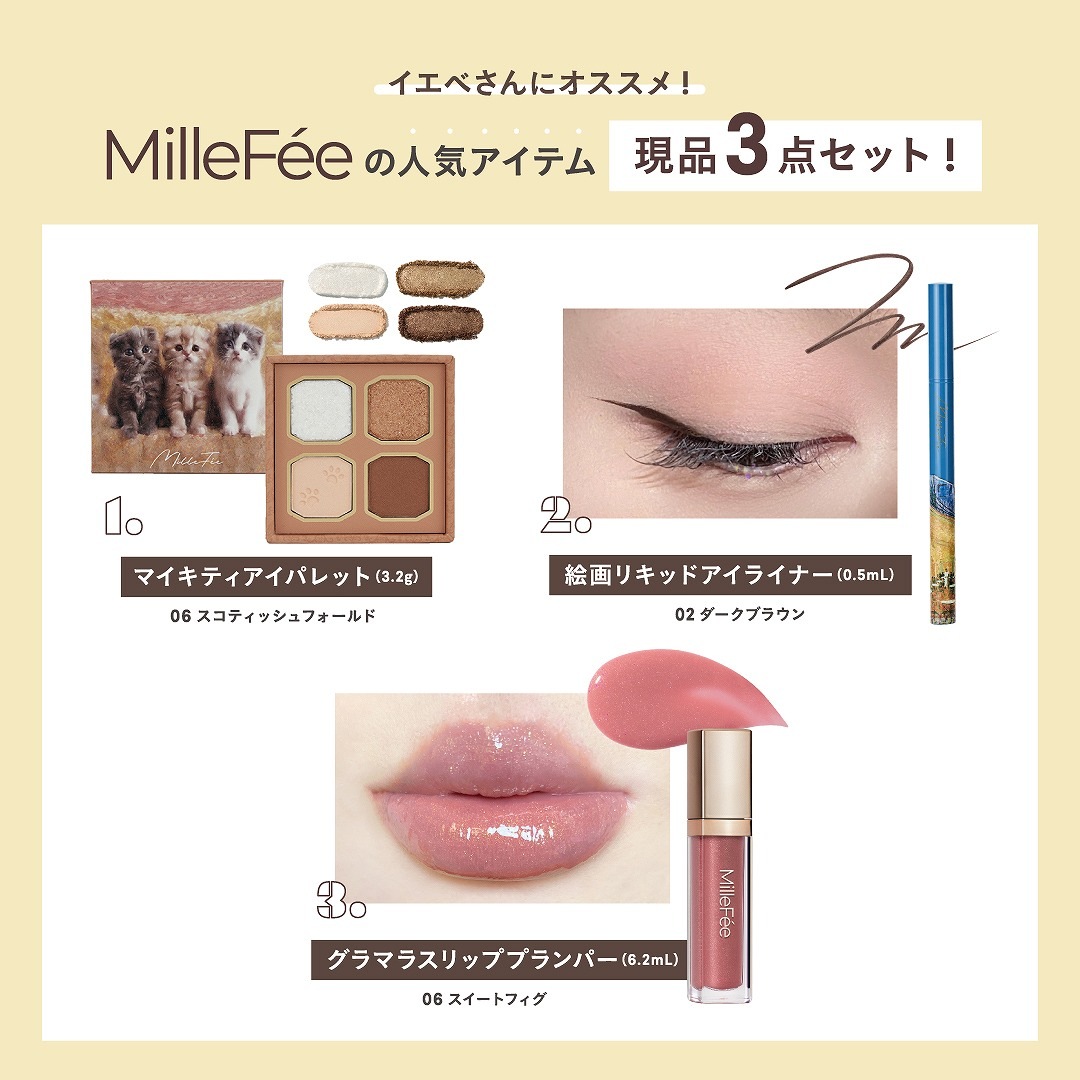 MilleF���e Special Cosme Book Brown Beige ver.