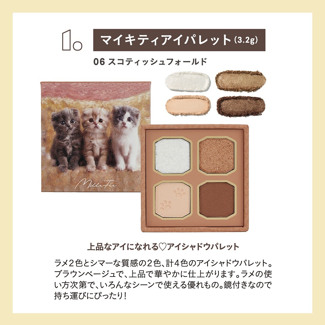 MilleF���e Special Cosme Book Brown Beige ver.