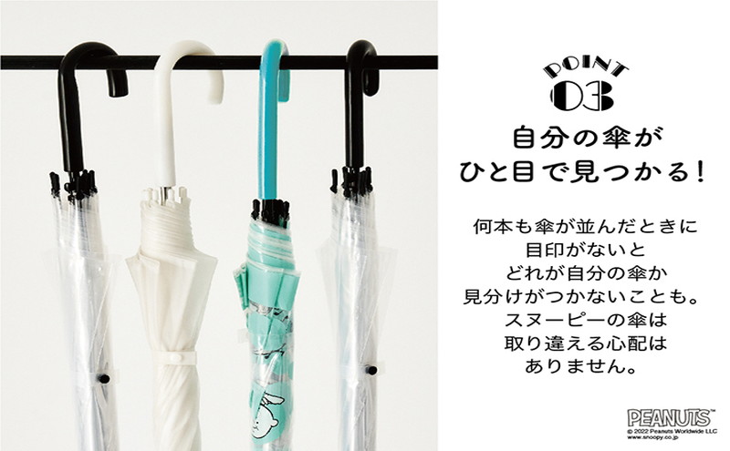 【ローソン、HMV、HMV&BOOKS online限定付録】SNOOPY(スヌーピー)アンブレラBLUE