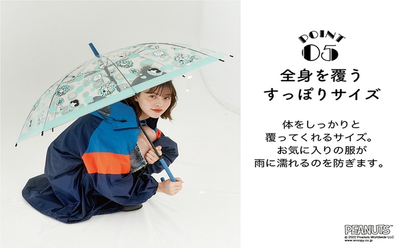 【ローソン、HMV、HMV&BOOKS online限定付録】SNOOPY(スヌーピー)アンブレラBLUE
