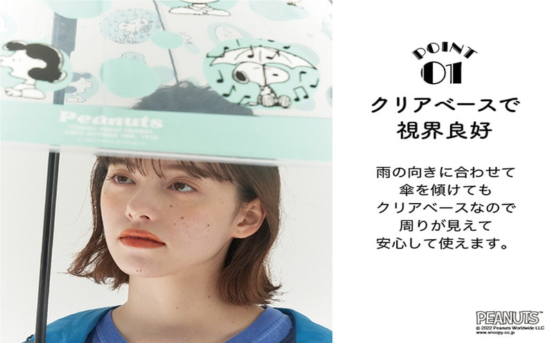 【ローソン、HMV、HMV&BOOKS online限定付録】SNOOPY(スヌーピー)アンブレラBLUE