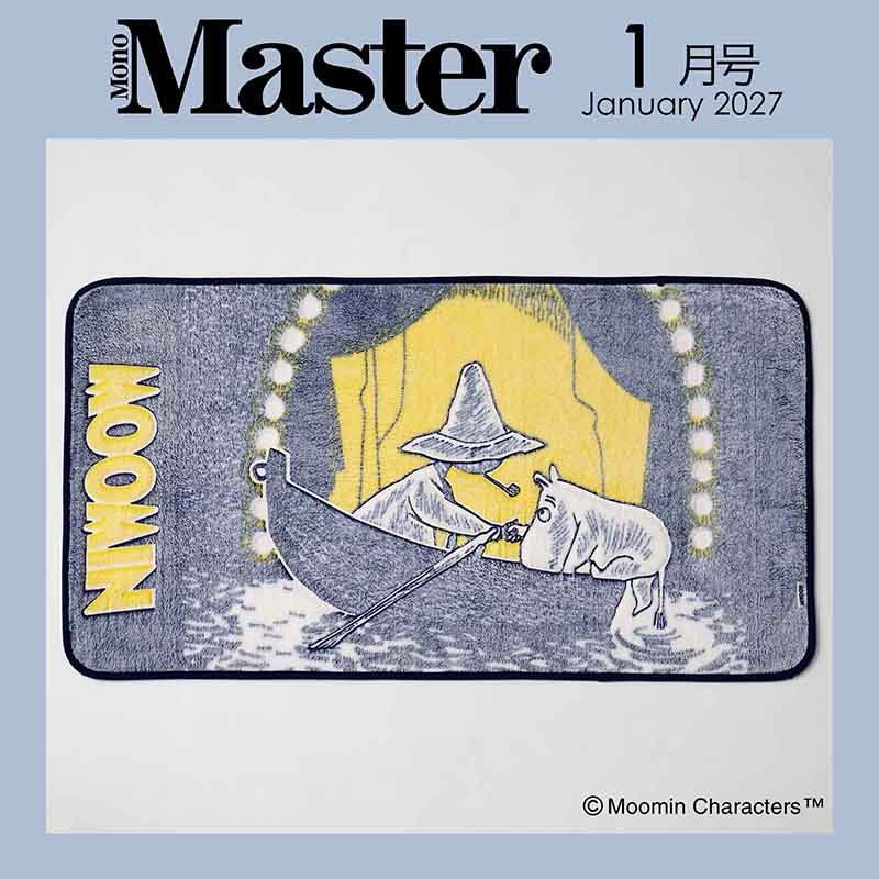 MonoMaster 2027年1月号 | 商品カテゴリ一覧,宝島社公式商品 | | 宝島