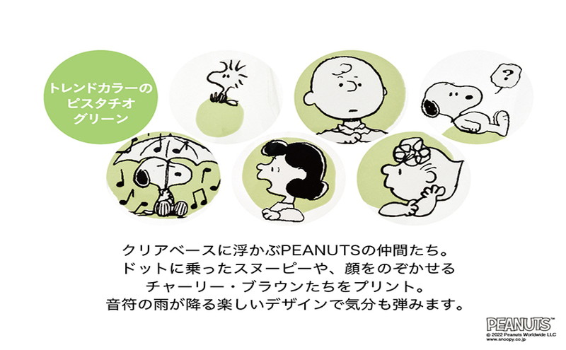 【ローソン、HMV、HMV&BOOKS online限定付録】SNOOPY(スヌーピー)アンブレラGREEN