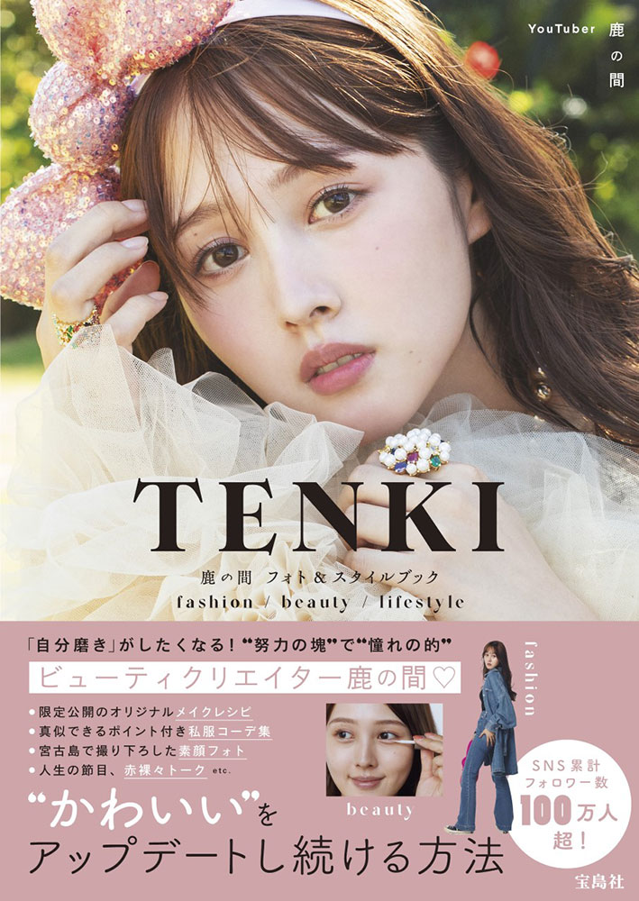 TENKI�����δ֥ե��ȡ���������֥å� fashion/beauty/lifestyle