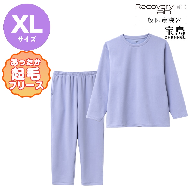 一般医療機器] Recoverypro Lab. 疲労回復ウェア 【あったか起毛
