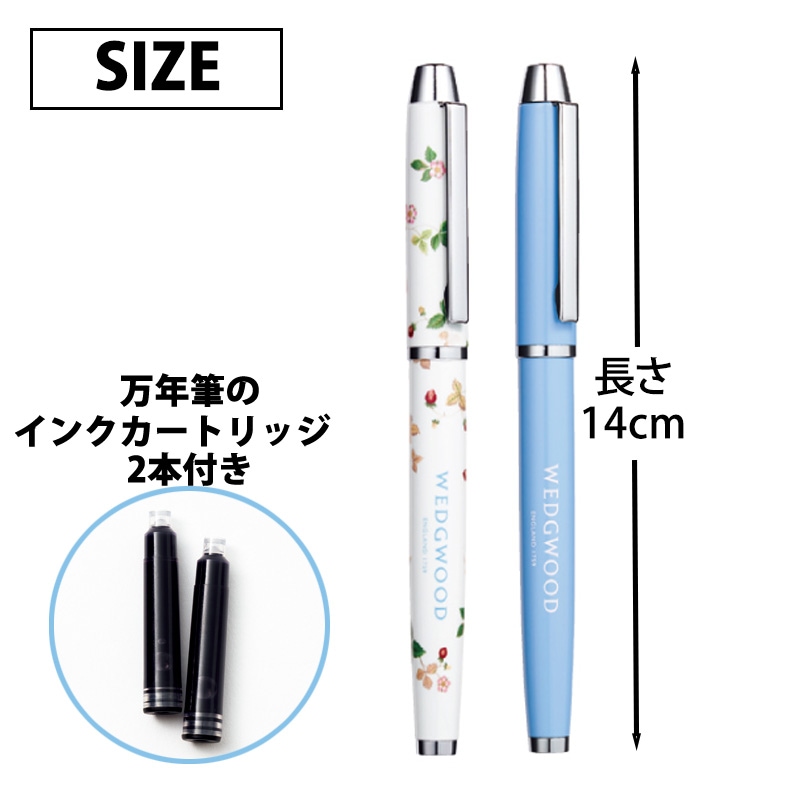 【グロー GLOW 2021年12月号 雑誌付録】ウェッジウッド 美文字万年筆 ボールペン セット