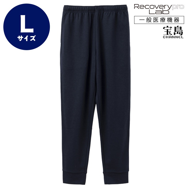 一般医療機器] Recoverypro Lab. 疲労回復ウェア【ロングパンツ／L