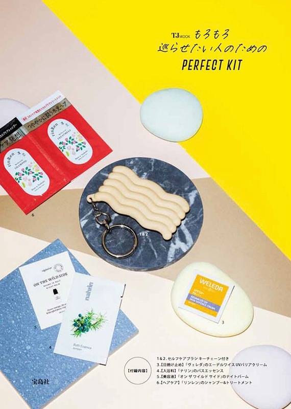 ��������餻�����ͤΤ����PERFECT KIT