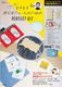��������餻�����ͤΤ����PERFECT KIT