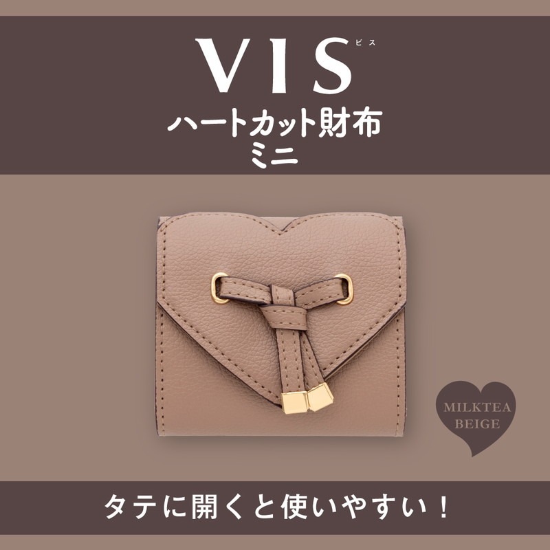 VIS ハートカット財布ミニ MILKTEA BEIGE | 商品カテゴリ一覧,宝島社