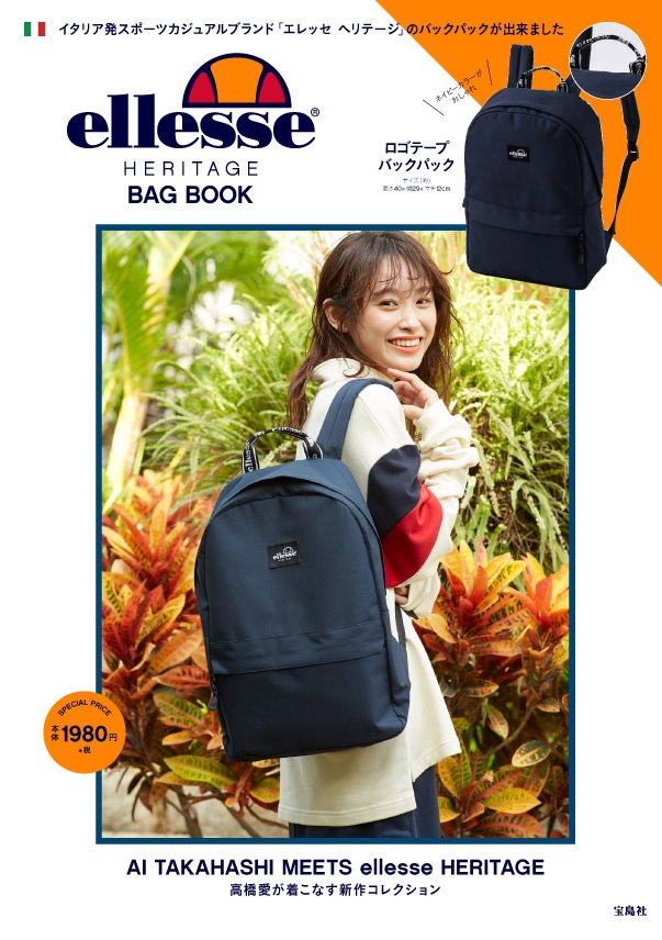 Ellesse R Heritage Bag Book 商品カテゴリ一覧 宝島社公式商品 宝島チャンネル