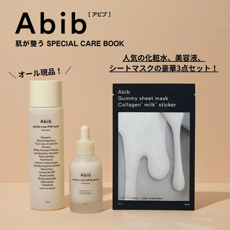 Abib ȩ������SPECIAL CARE BOOK