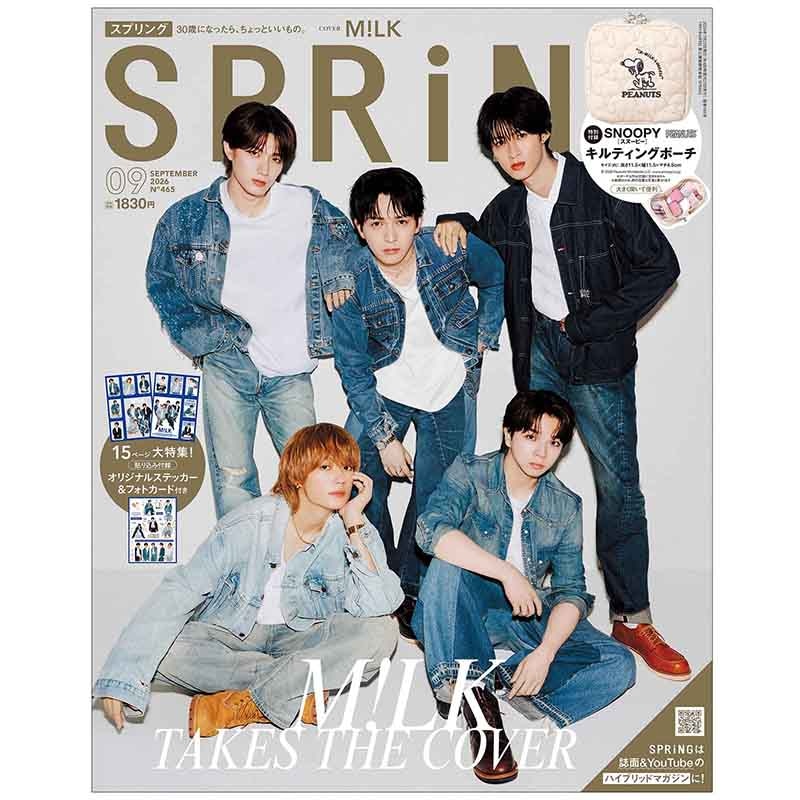 SPRiNG 2026年9月号 | 商品カテゴリ一覧,宝島社公式商品 | | 宝島
