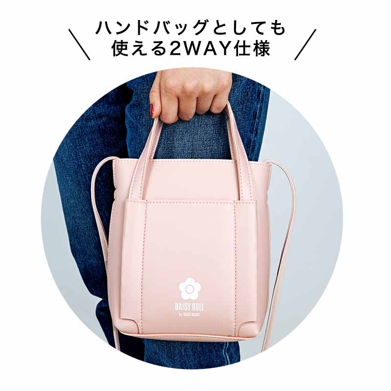 【sweet スウィート2022年1月号宝島チャンネル限定号 雑誌付録】デイジードール ポケットつき2WAYミニポシェット