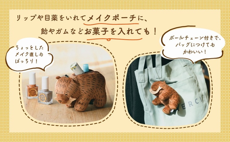 【ブルーブルーエ ムック本 付録】ブルーブルーエ 木彫りクマのぬいぐるみポーチ