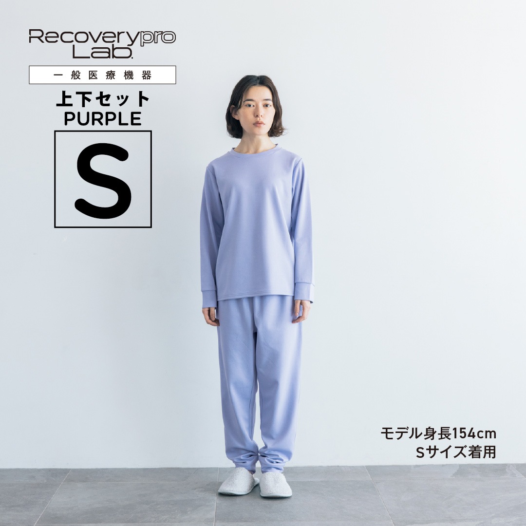 ❤️ 着るだけで疲れがとれる服 ／上・下❤️ ❤️Recovery PRO Lab ❤️ 一般医療機器] Recoverypro Lab. 疲労回復ウェア【上下セット（長袖
