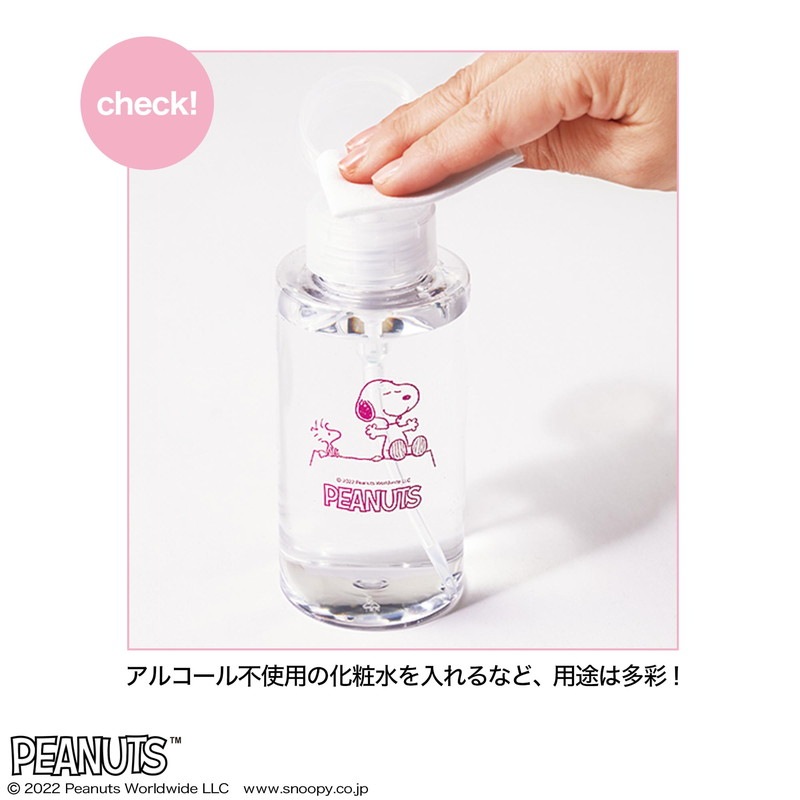 【素敵なあの人 2022年5月号 雑誌付録】スヌーピー 楽らくプッシュボトル&スポンジ2個セット