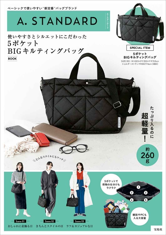 A. STANDARD 使いやすさとシルエットにこだわった 5ポケットBIG