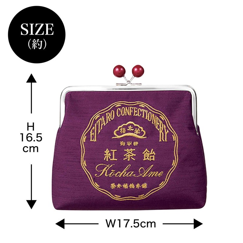 【otonaMUSE オトナミューズ 2022年1月号 雑誌付録】榮太樓總本舗 えいたろうそうほんぽ 黒飴ポーチ&紅茶飴がま口ポーチ