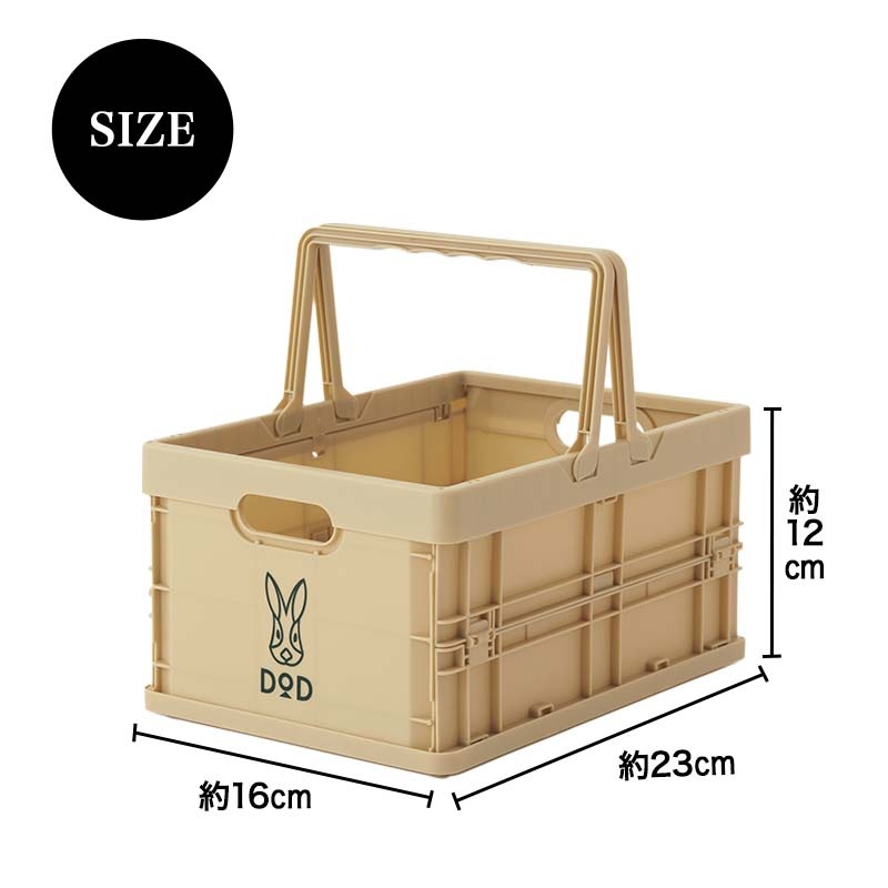 【リンネル 2022年8月号宝島チャンネル限定号(1) 雑誌付録】DOD(ディーオーディー)折りたたみコンテナボックス ベージュ・カーキ2個セット