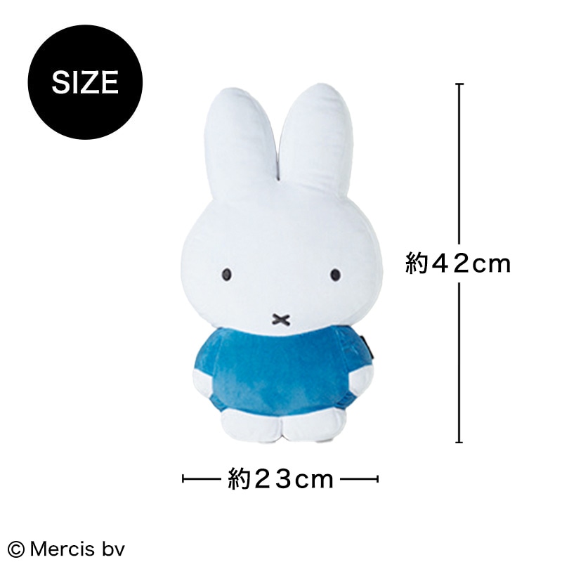 【リンネル 2022年9月号宝島チャンネル限定号 2 雑誌付録】抱きしめたくなるミッフィーふんわりクッション