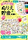 12ɮĤ 100ޤ̤ꤨBOOK