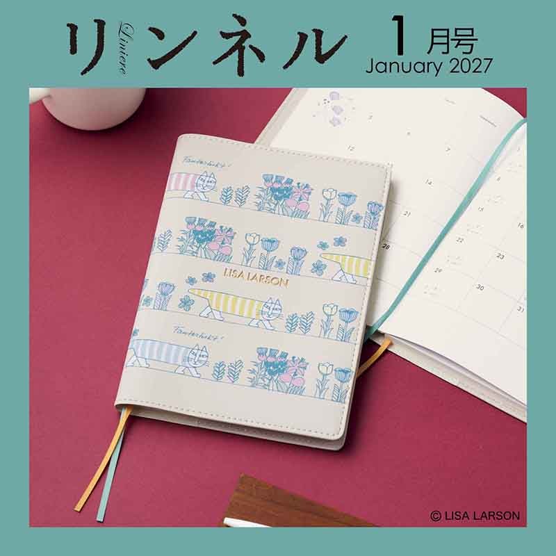 リンネル 2027年1月号 | 商品カテゴリ一覧,宝島社公式商品 | | 宝島